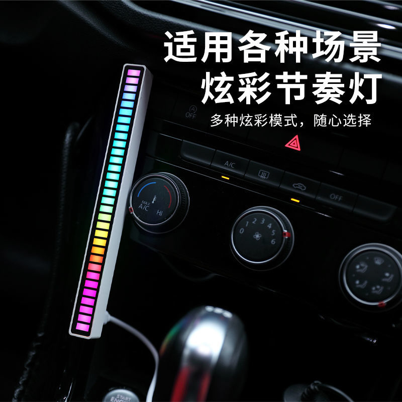 D08炫彩节奏灯