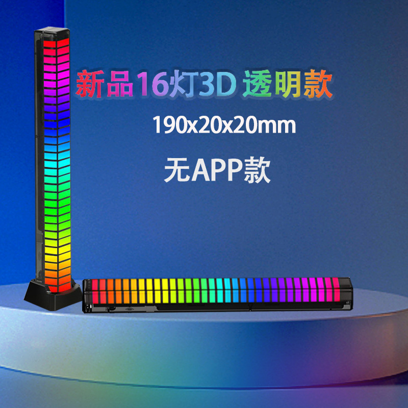 SKU图片_19_颜色_(D12 16灯3D透明款【底座】)