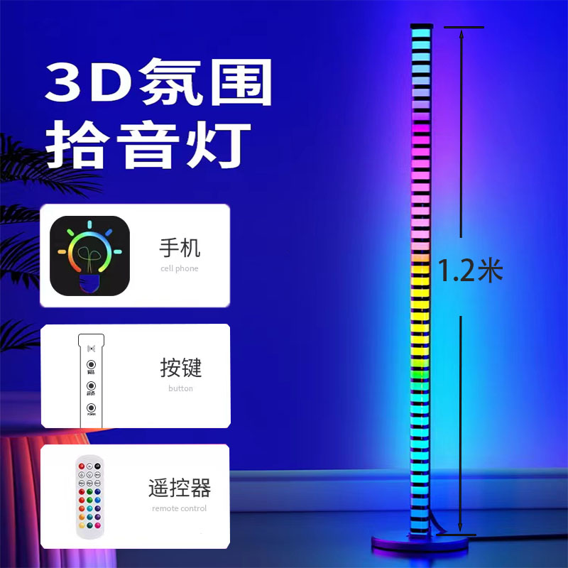 D23炫彩节奏灯